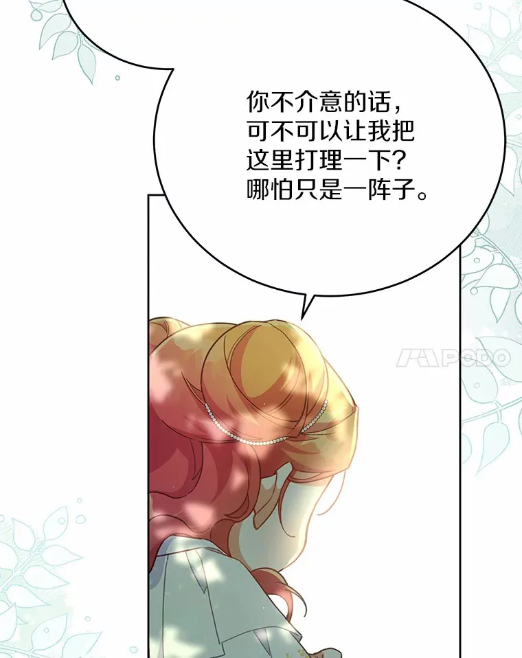 13.这里是你的家 第24页
