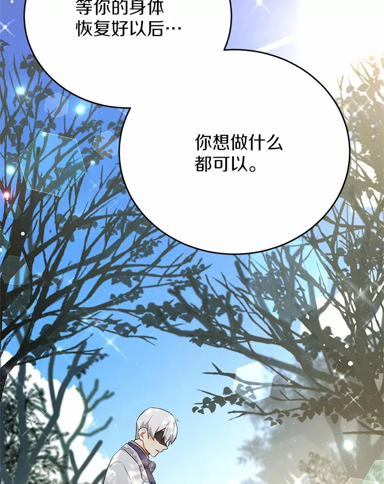 13.这里是你的家 第26页