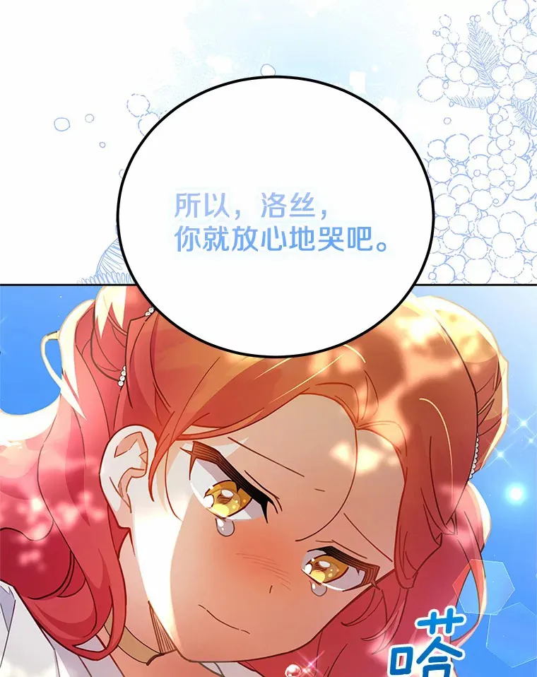 13.这里是你的家 第28页