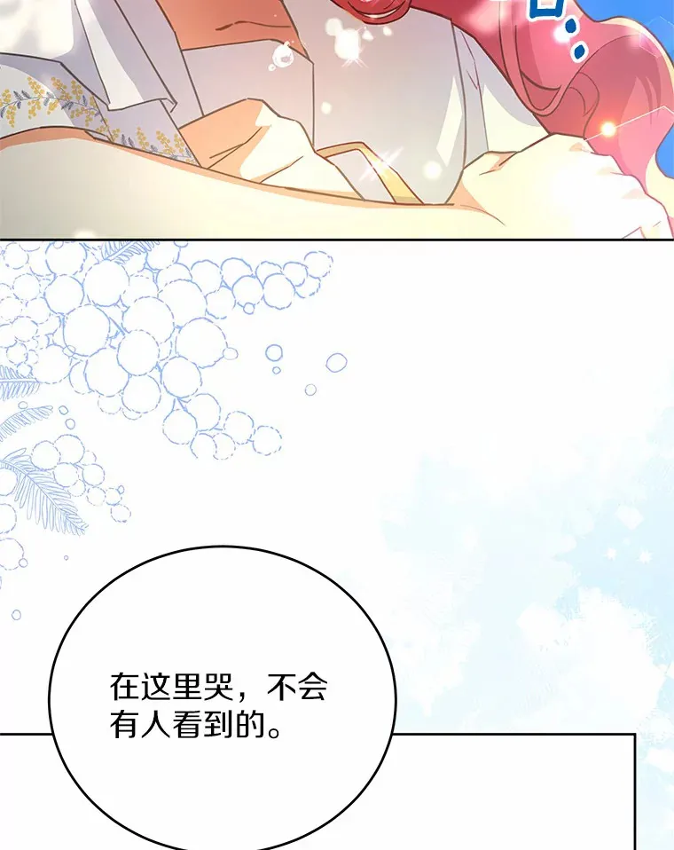 13.这里是你的家 第29页