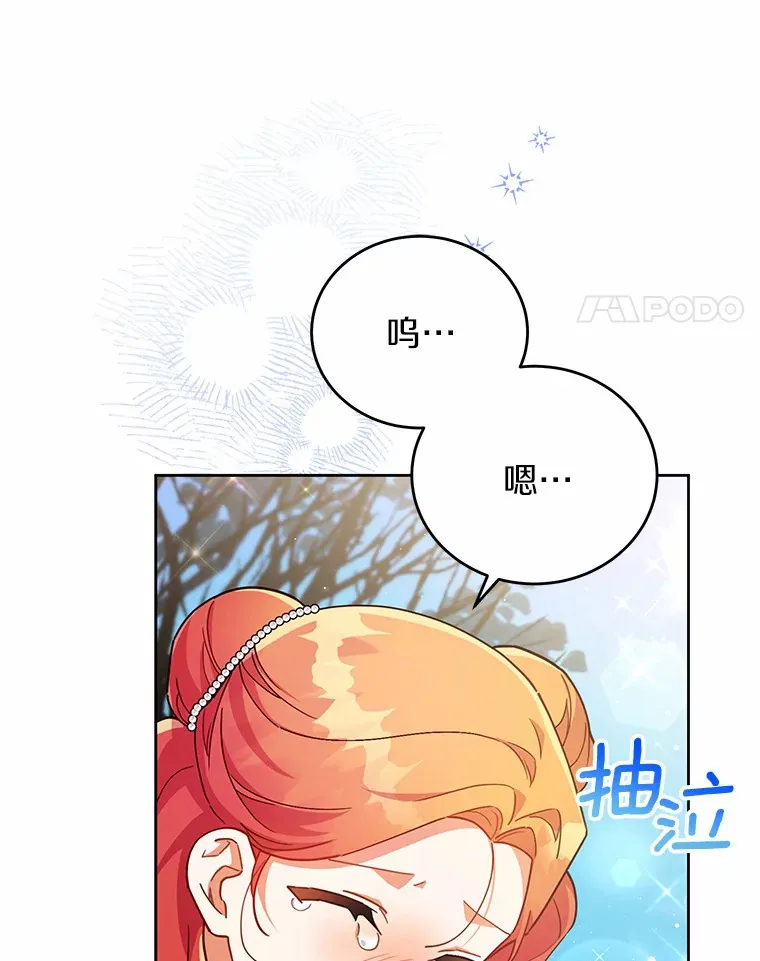 13.这里是你的家 第31页