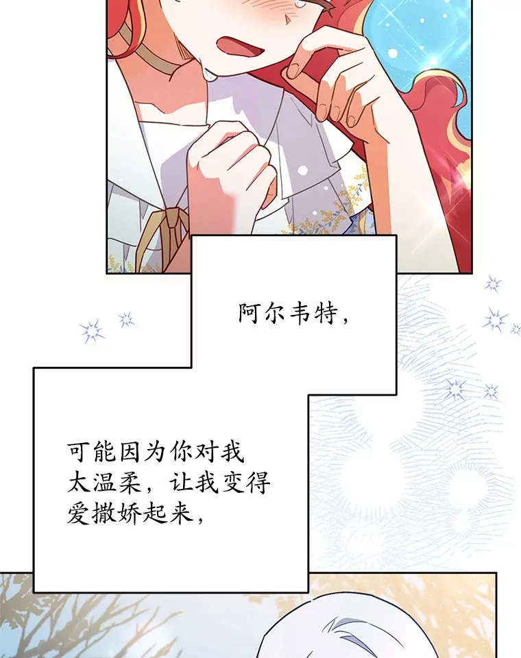 13.这里是你的家 第32页