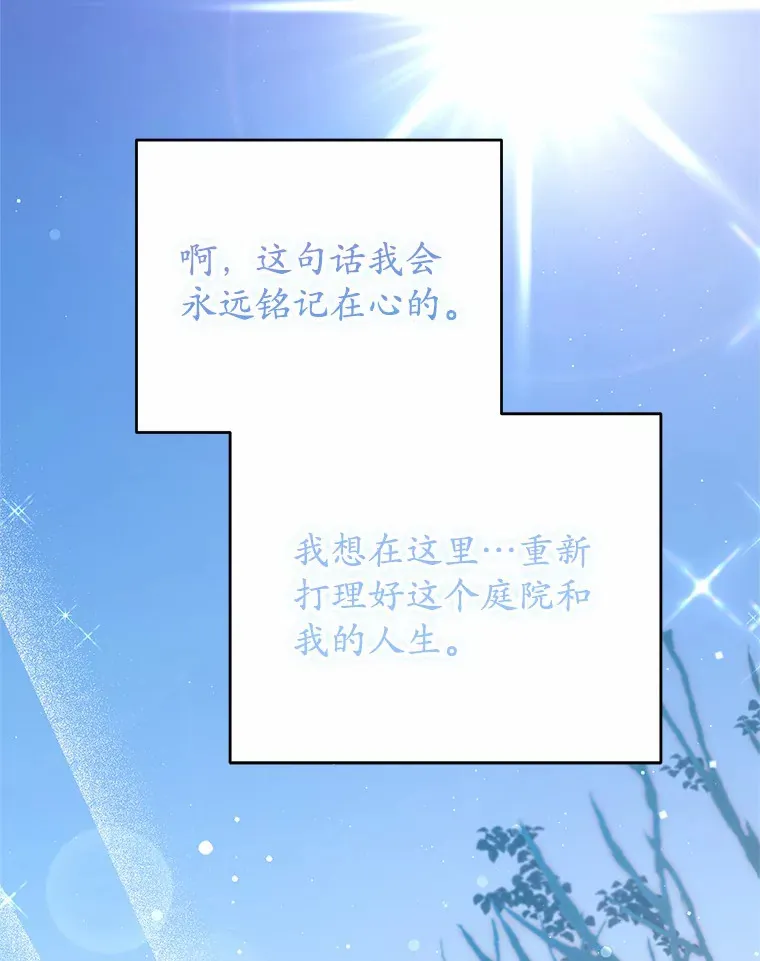 13.这里是你的家 第37页