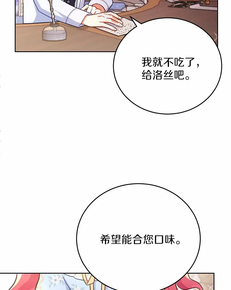 13.这里是你的家 第44页