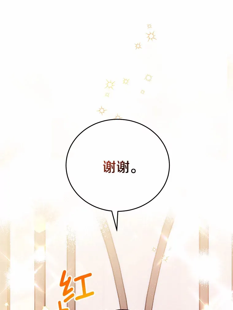 13.这里是你的家 第46页