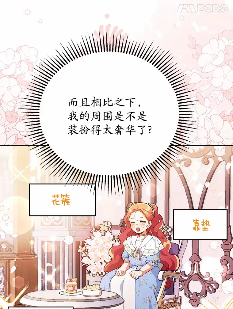 13.这里是你的家 第52页