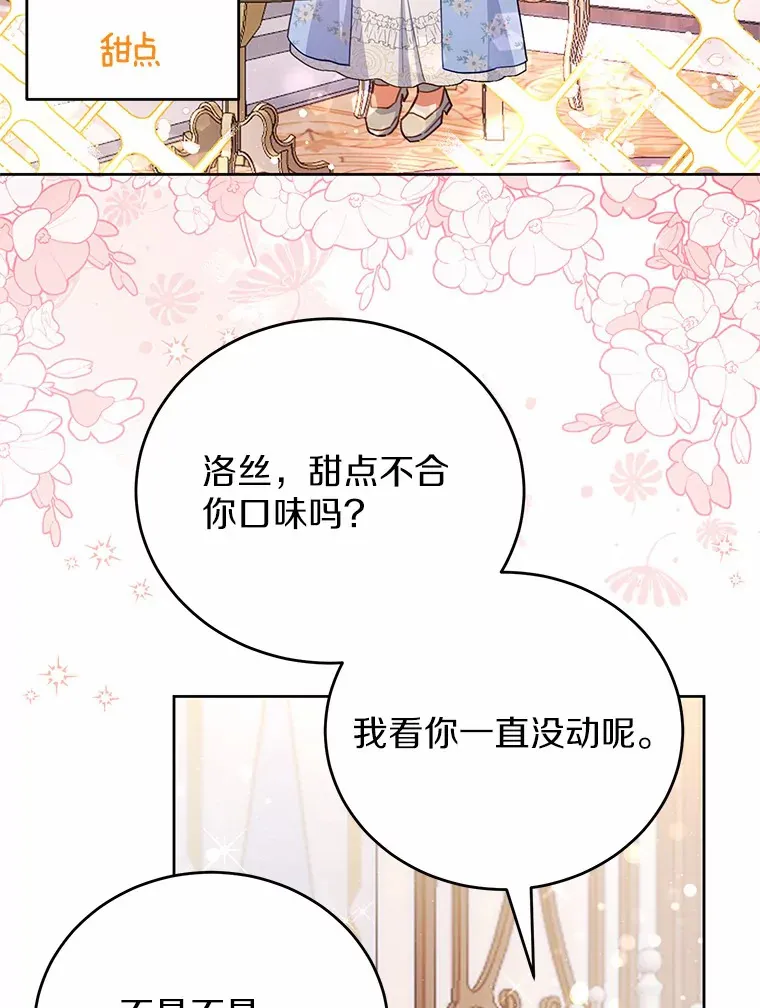 13.这里是你的家 第53页