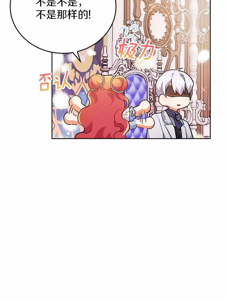 13.这里是你的家 第54页
