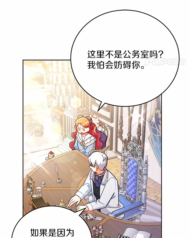 13.这里是你的家 第55页