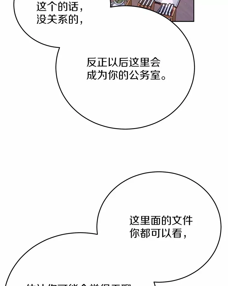 13.这里是你的家 第56页