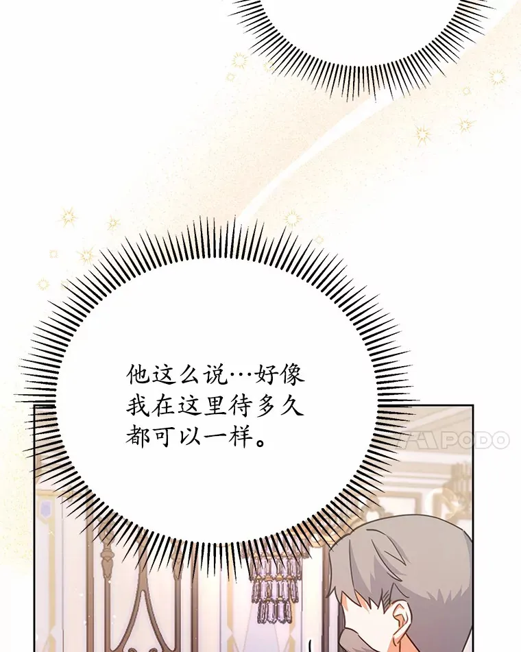 13.这里是你的家 第58页
