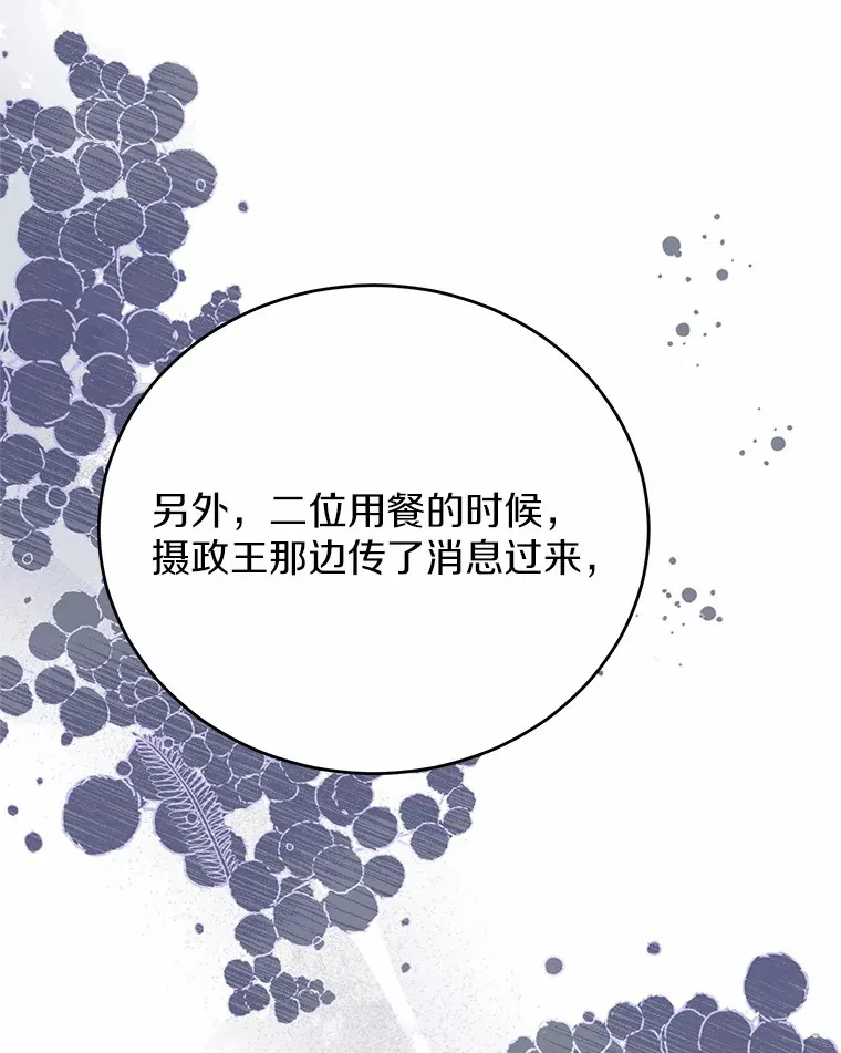 13.这里是你的家 第61页