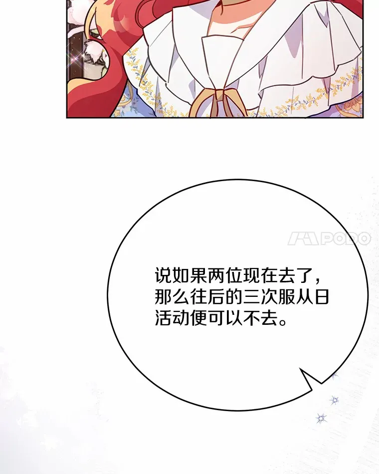 13.这里是你的家 第65页