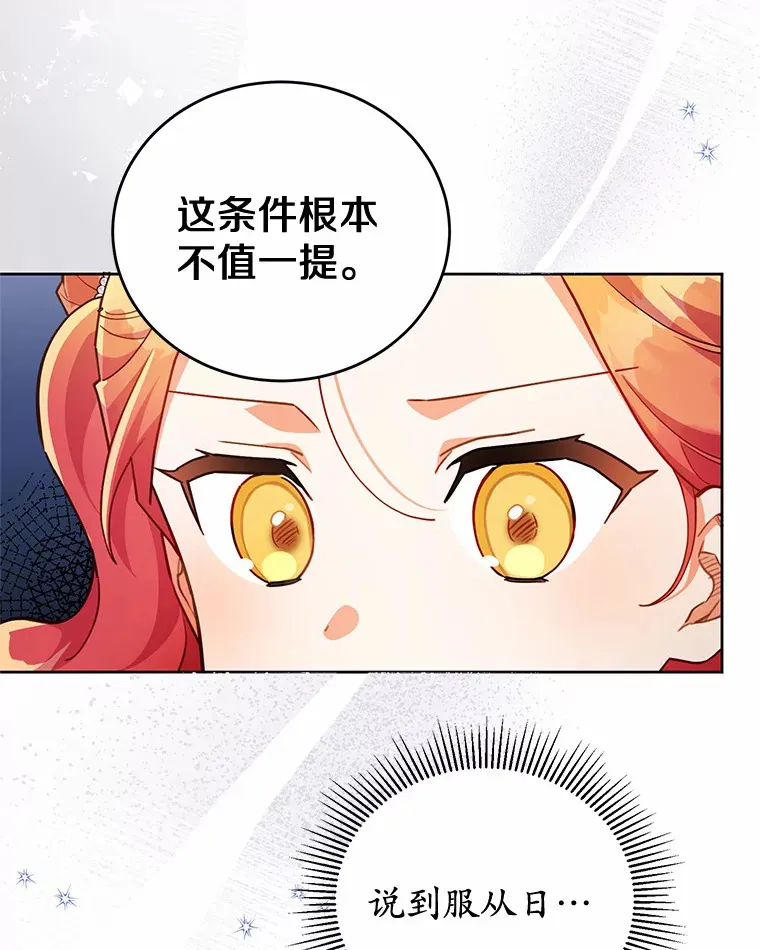 13.这里是你的家 第66页