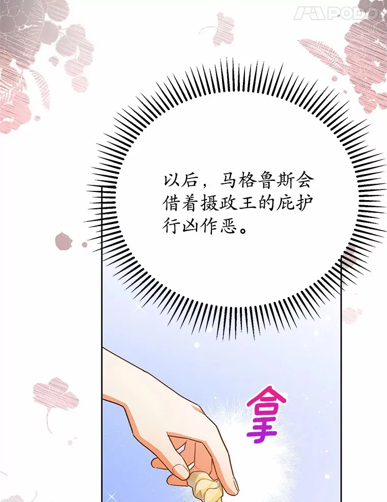 13.这里是你的家 第79页