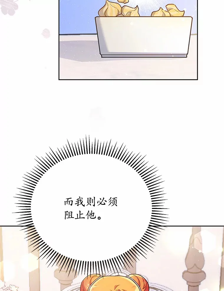 13.这里是你的家 第80页