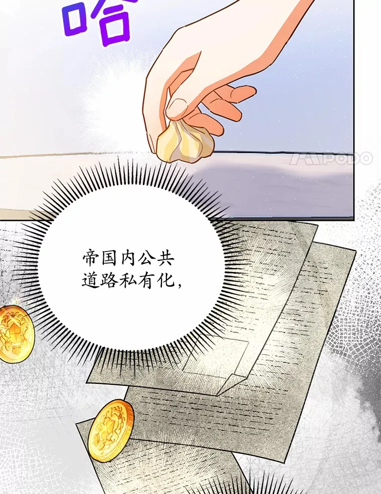 13.这里是你的家 第82页