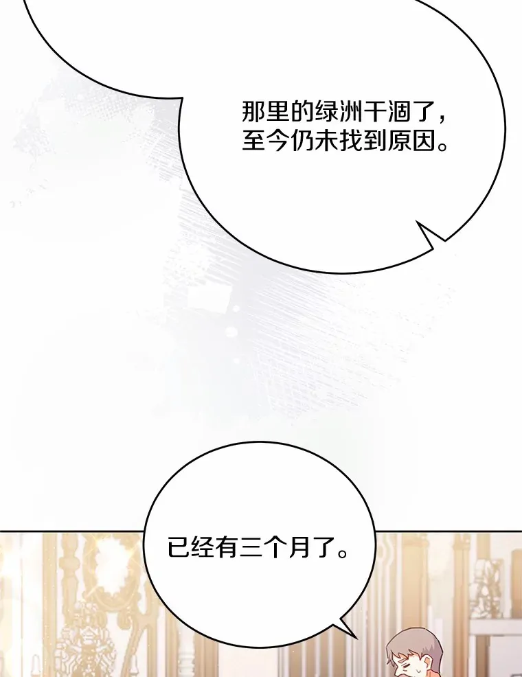 13.这里是你的家 第87页