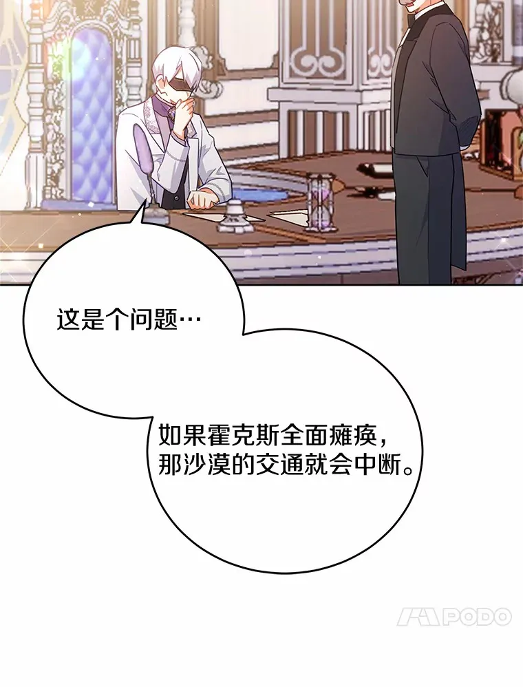 13.这里是你的家 第88页