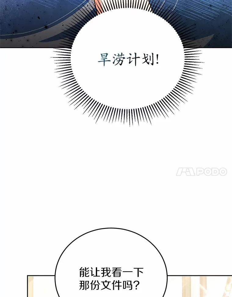 13.这里是你的家 第95页