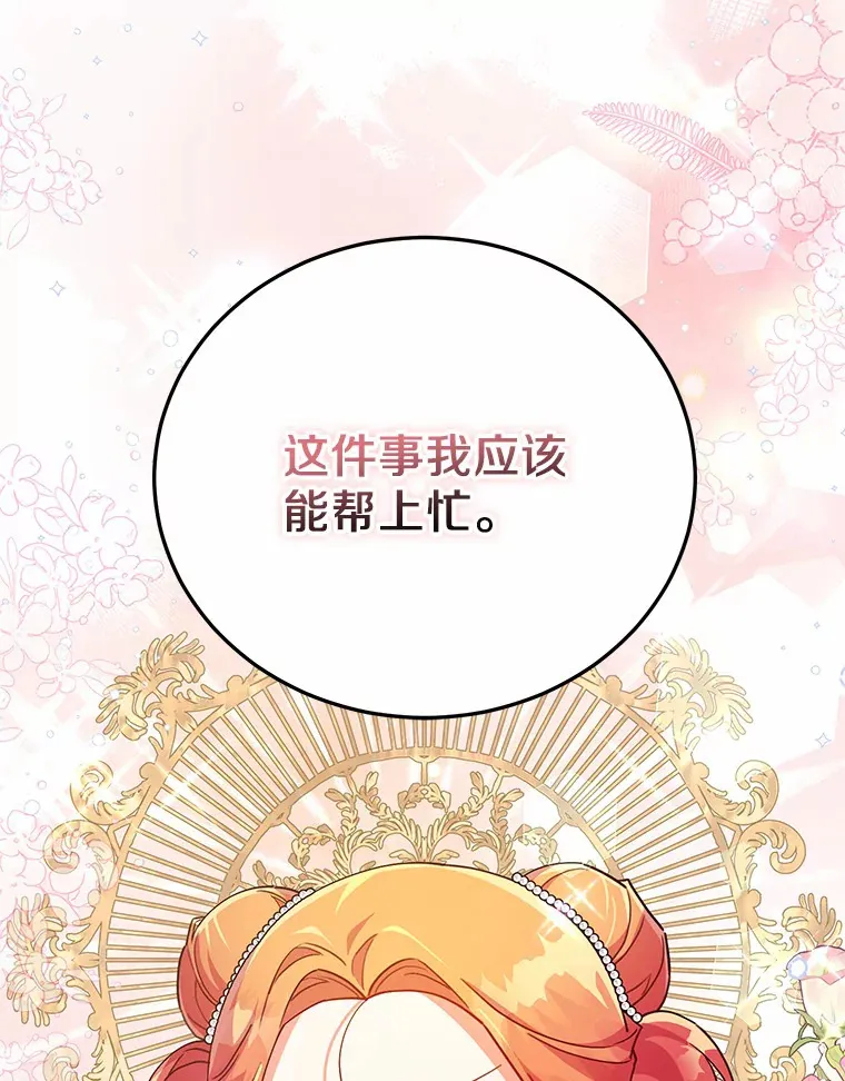 13.这里是你的家 第97页