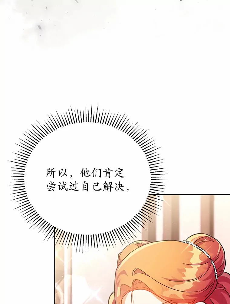 14.初露锋芒 第6页