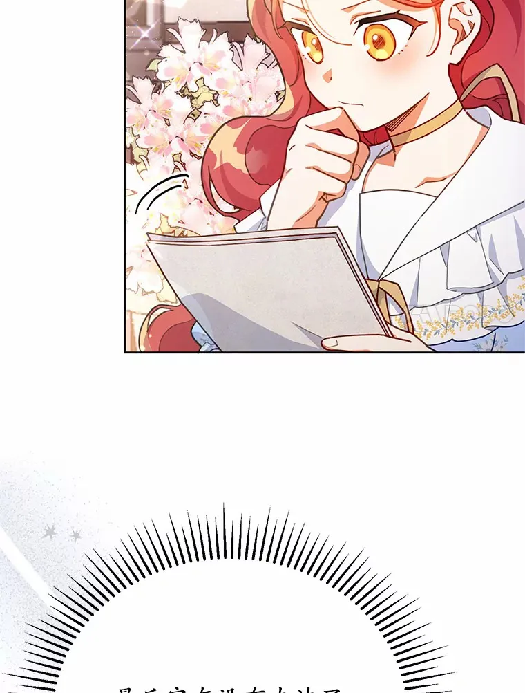 14.初露锋芒 第7页