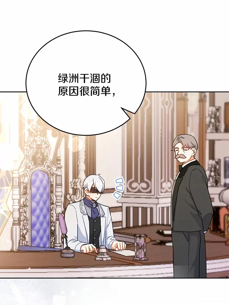 14.初露锋芒 第9页