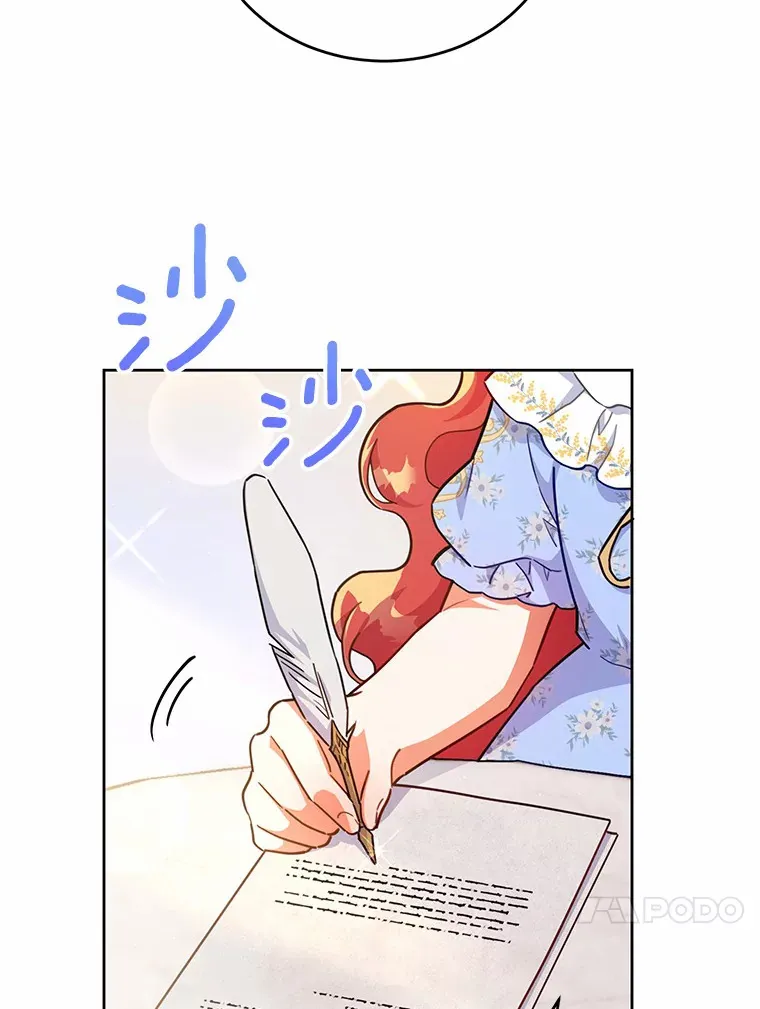 14.初露锋芒 第13页