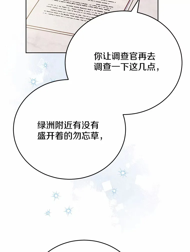 14.初露锋芒 第14页