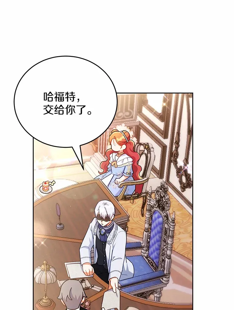 14.初露锋芒 第16页