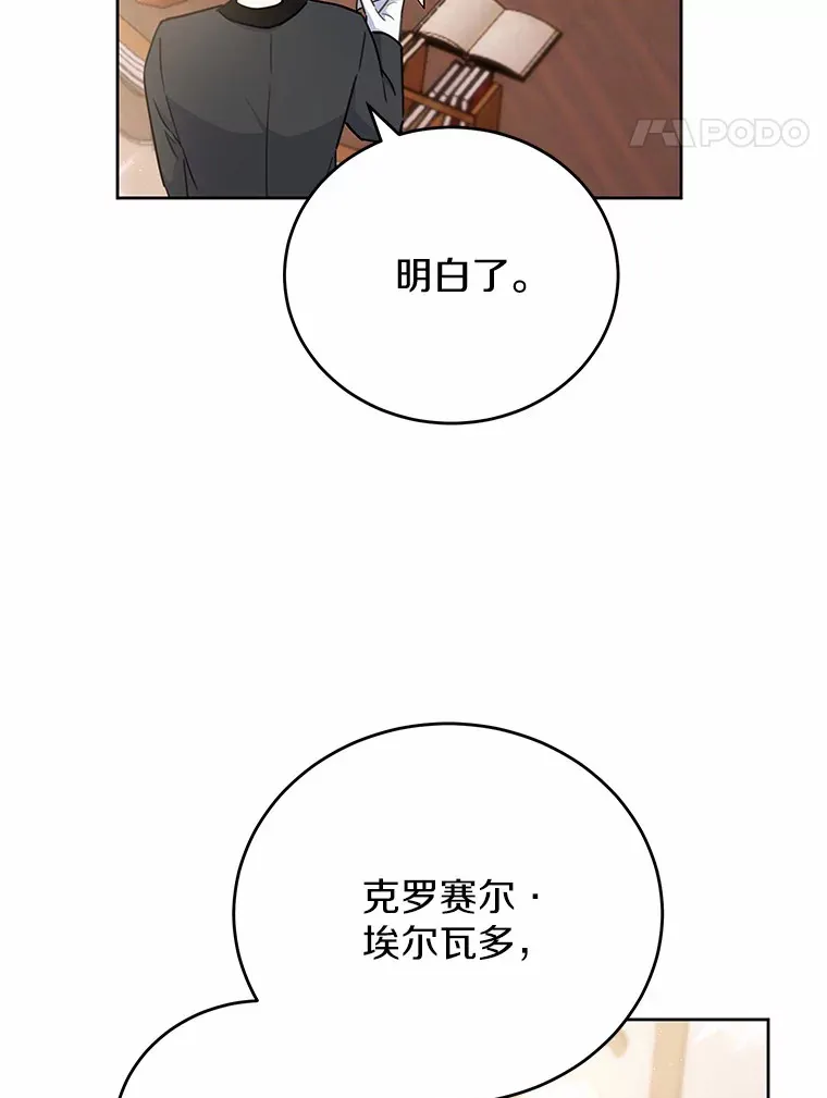14.初露锋芒 第17页