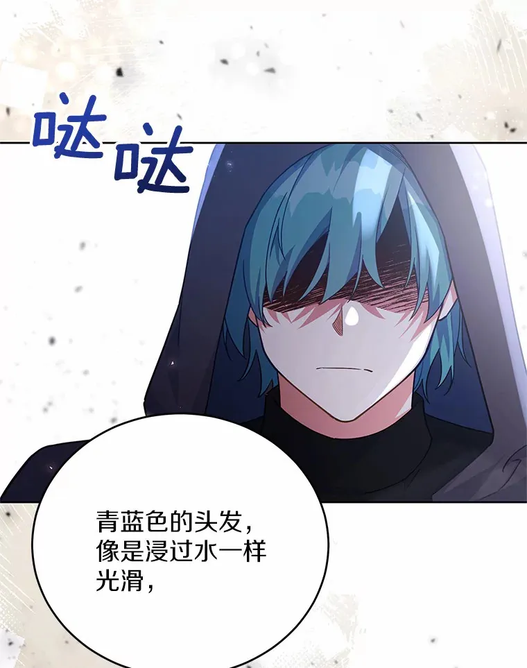 14.初露锋芒 第21页
