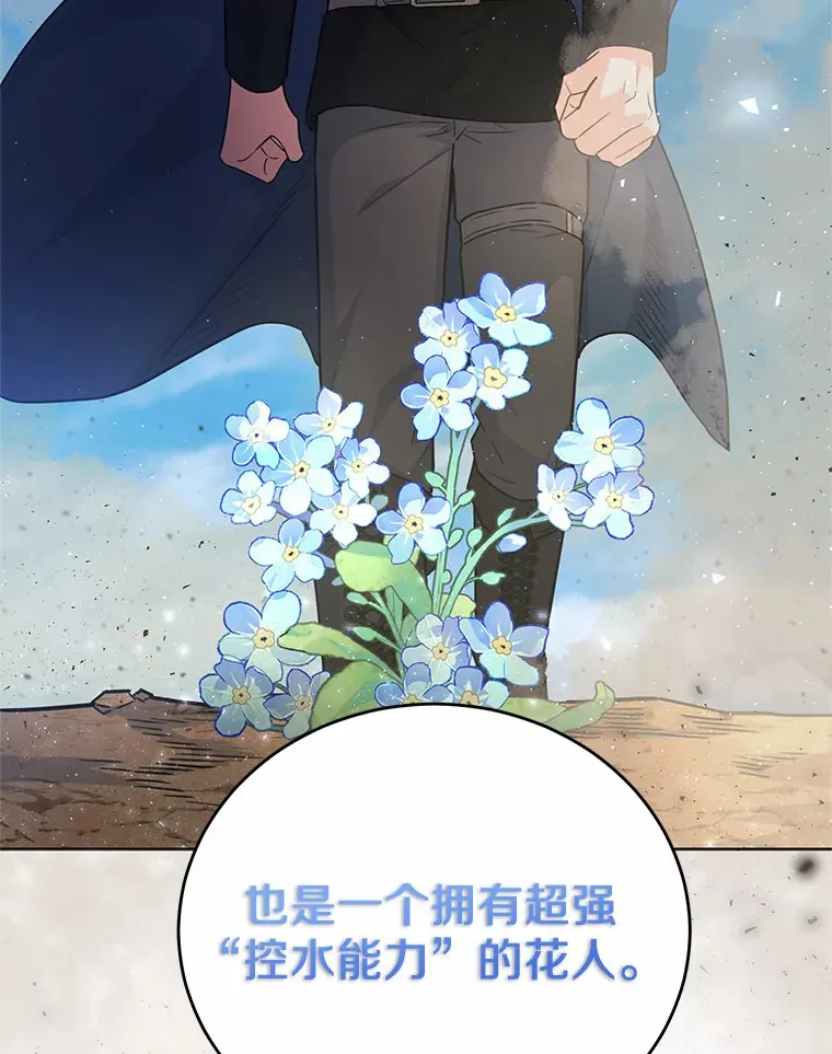 14.初露锋芒 第25页