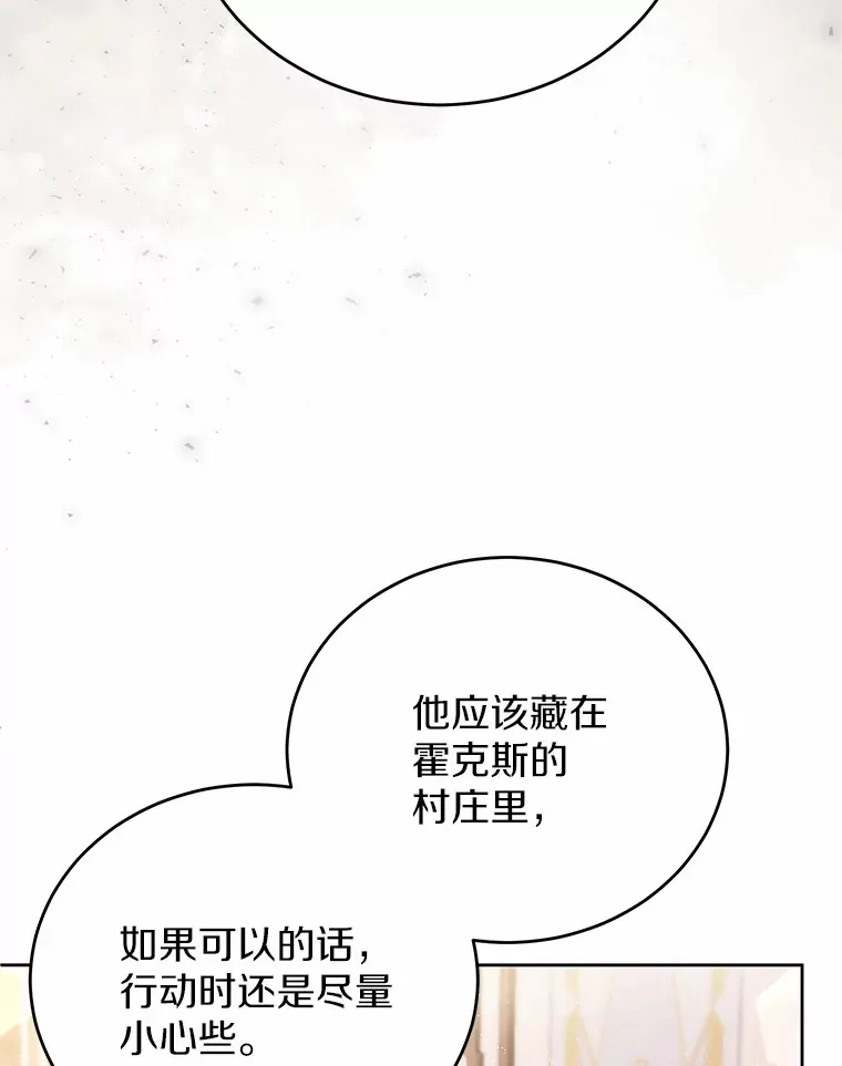 14.初露锋芒 第26页