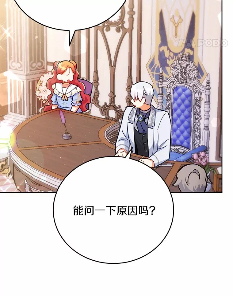 14.初露锋芒 第27页