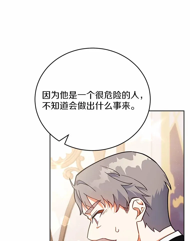 14.初露锋芒 第28页
