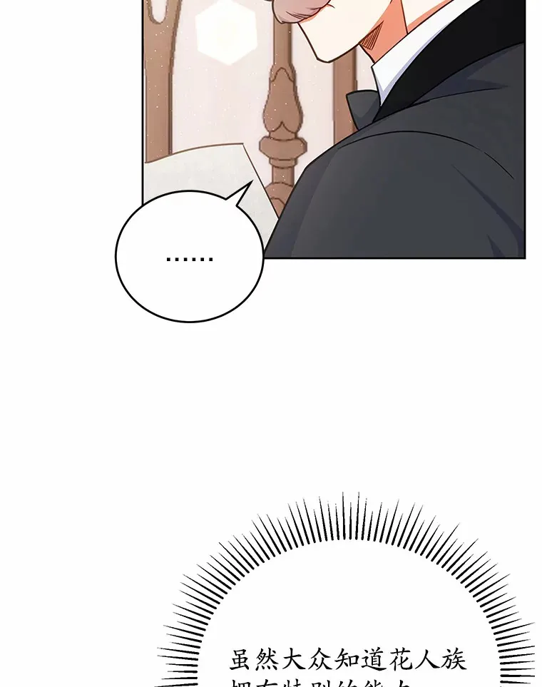 14.初露锋芒 第29页