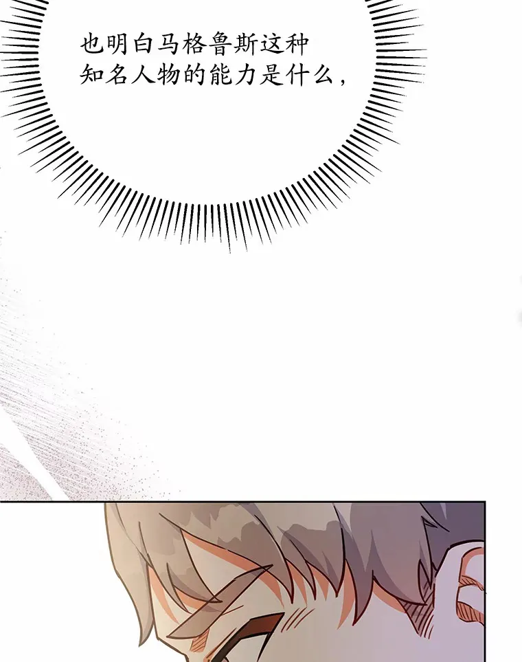 14.初露锋芒 第31页