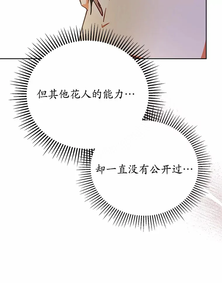 14.初露锋芒 第32页