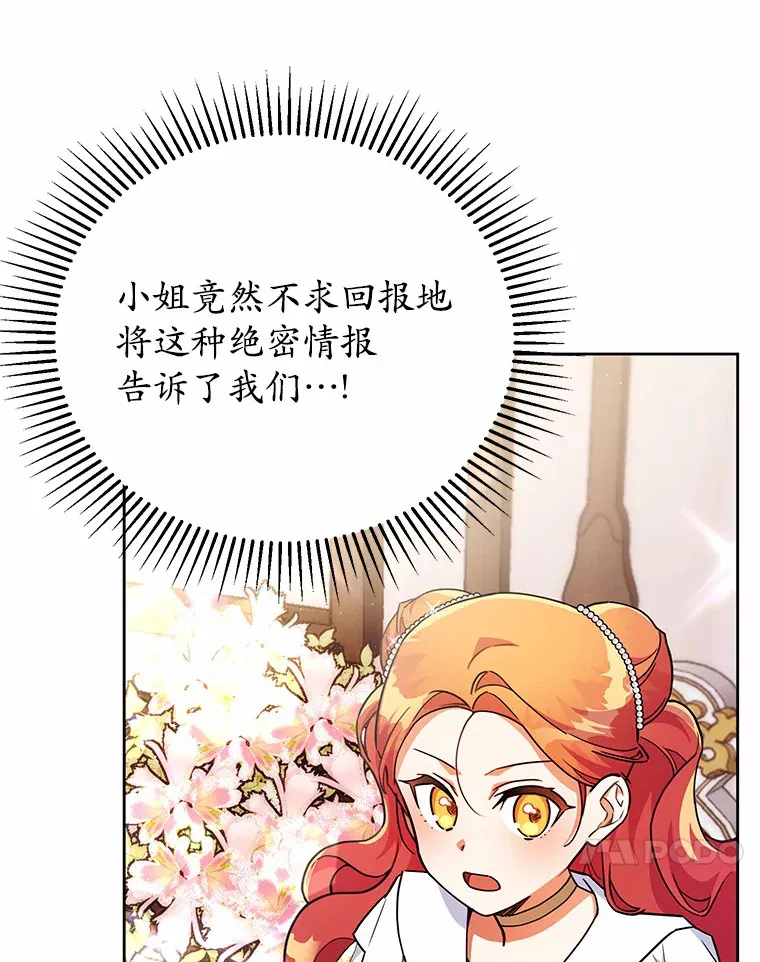 14.初露锋芒 第33页