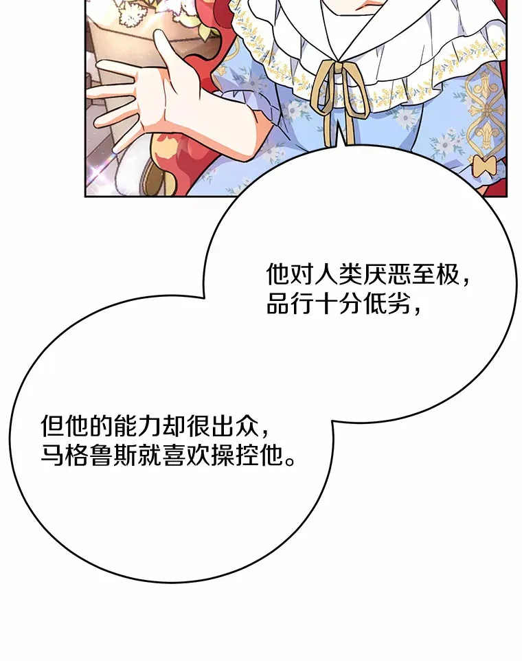 14.初露锋芒 第34页