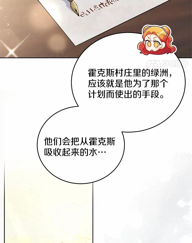 14.初露锋芒 第37页