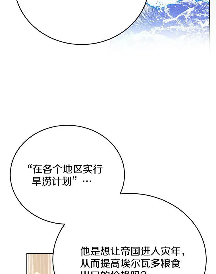 14.初露锋芒 第39页