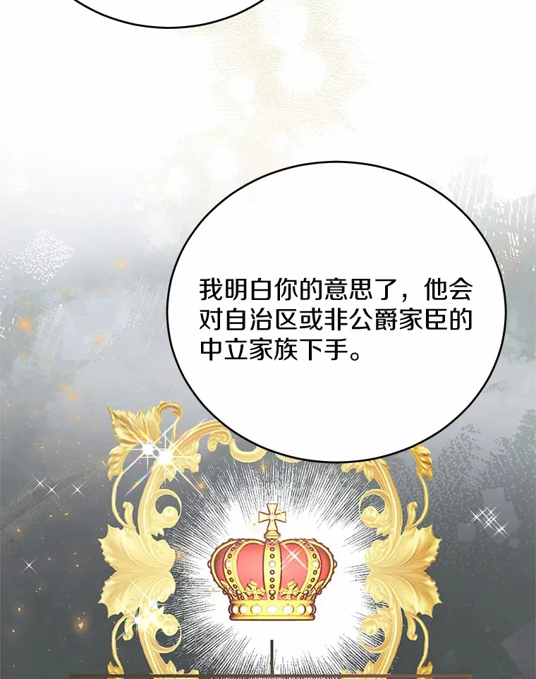 14.初露锋芒 第41页