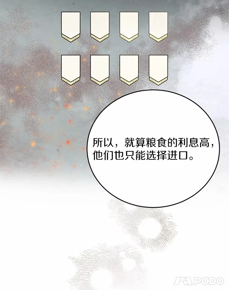 14.初露锋芒 第44页