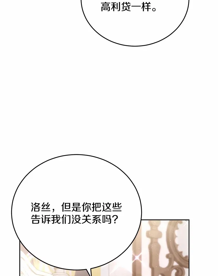 14.初露锋芒 第46页