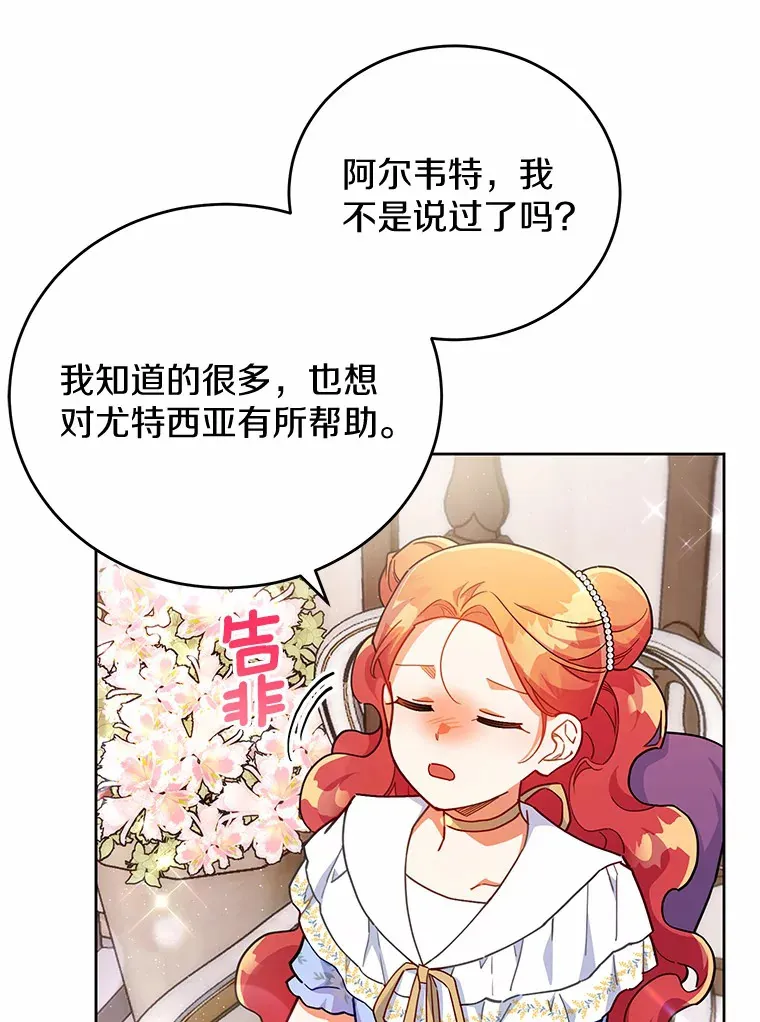 14.初露锋芒 第48页