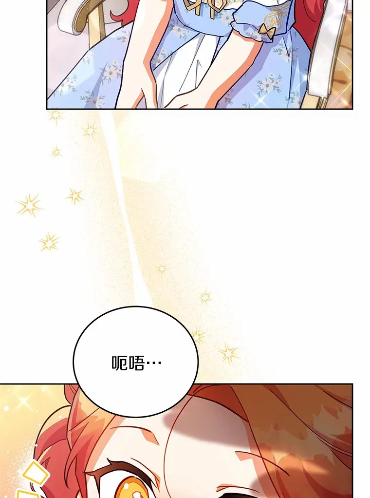 14.初露锋芒 第49页