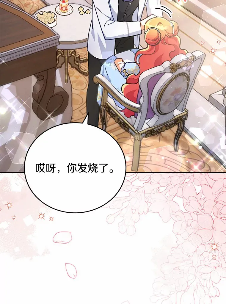 14.初露锋芒 第51页
